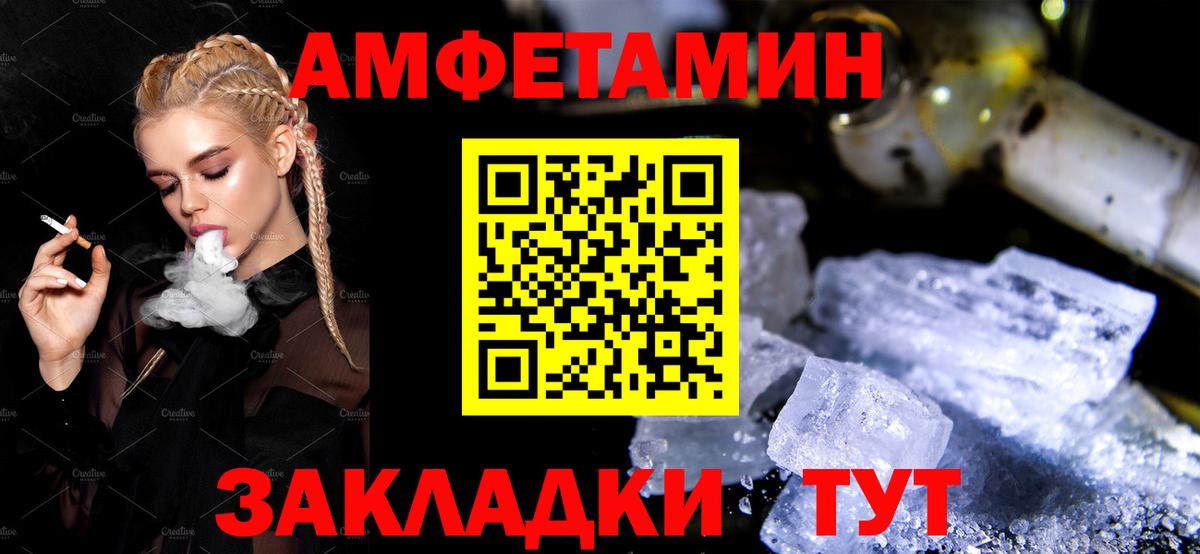 Амфетамин 98% Сердобск