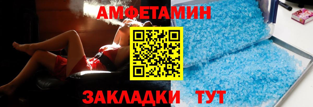 Amphetamine  АМФЕТАМИН Розовый  кракен онион  Сердобск  мориарти Telegram  АМФ  Вход с VPN 
