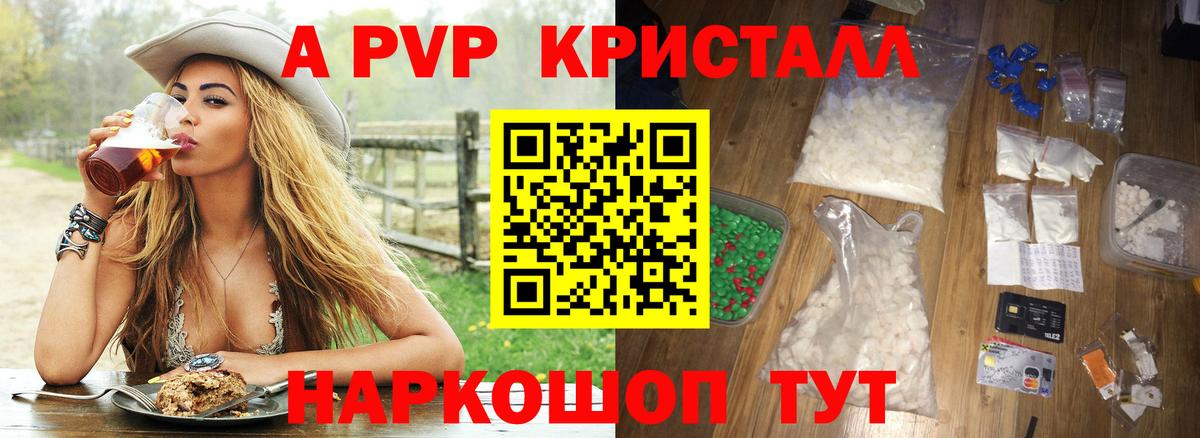 Alfa_PVP мука  Alpha PVP  Вход с VPN  A PVP мука  Сердобск  A PVP мука 