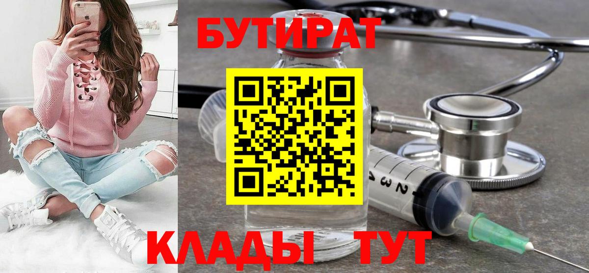 БУТИРАТ GHB Сердобск