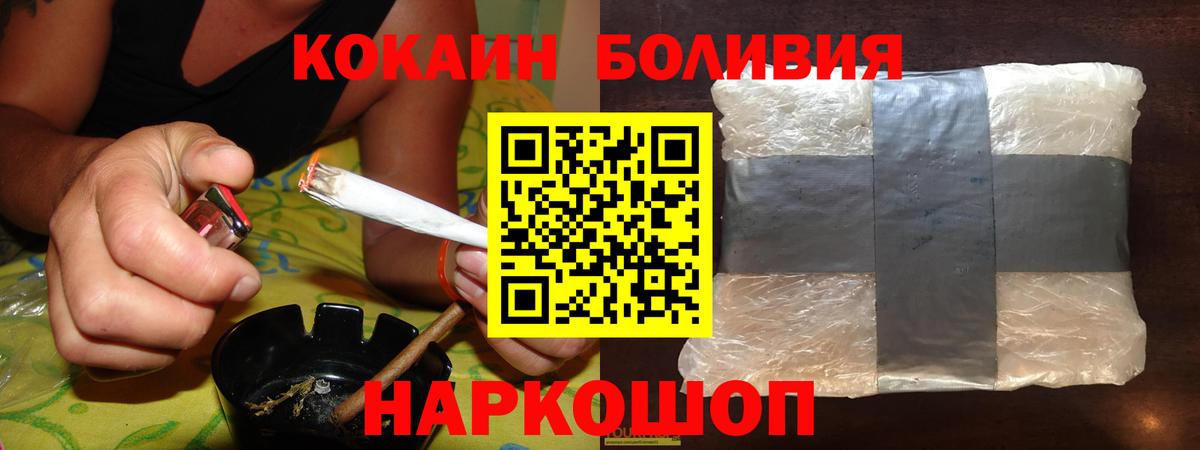 Cocaine VHQ  Вход с VPN  Сердобск  Cocaine Перу 