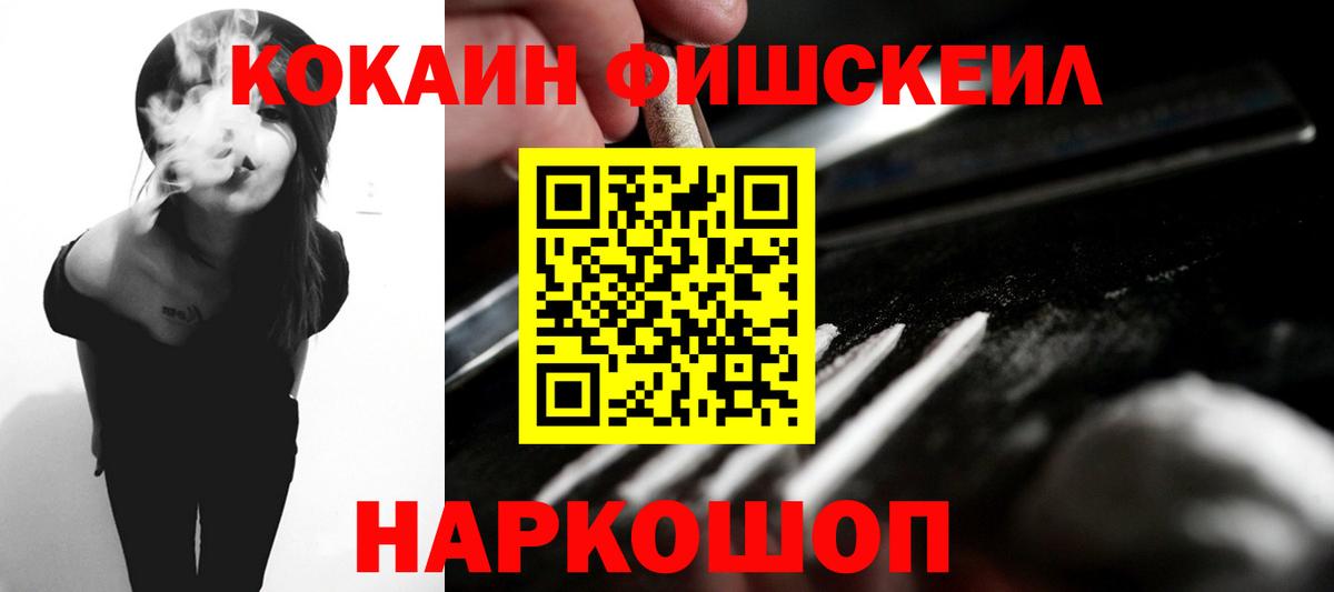 Cocaine 97% Сердобск