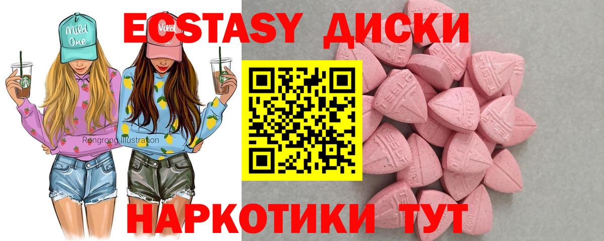 Сердобск  Экстази VHQ  Вход с VPN  ЭКСТАЗИ 280мг 