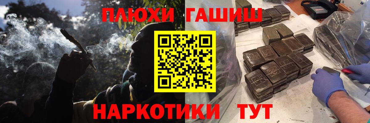 ГАШИШ Cannabis  Вход с VPN  ГАШ 40% ТГК  наркотики  Сердобск 