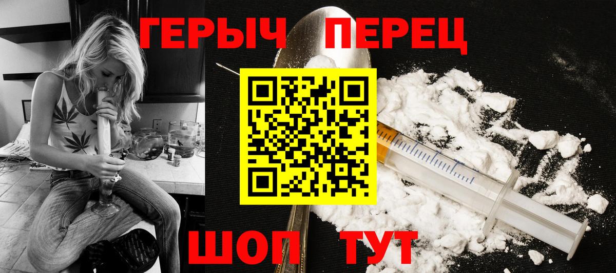 ГЕРОИН хмурый  Вход с VPN  Сердобск 