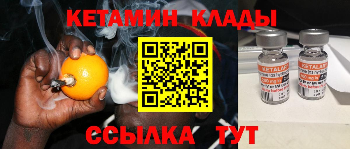 КЕТАМИН ketamine  Вход с VPN  Сердобск 