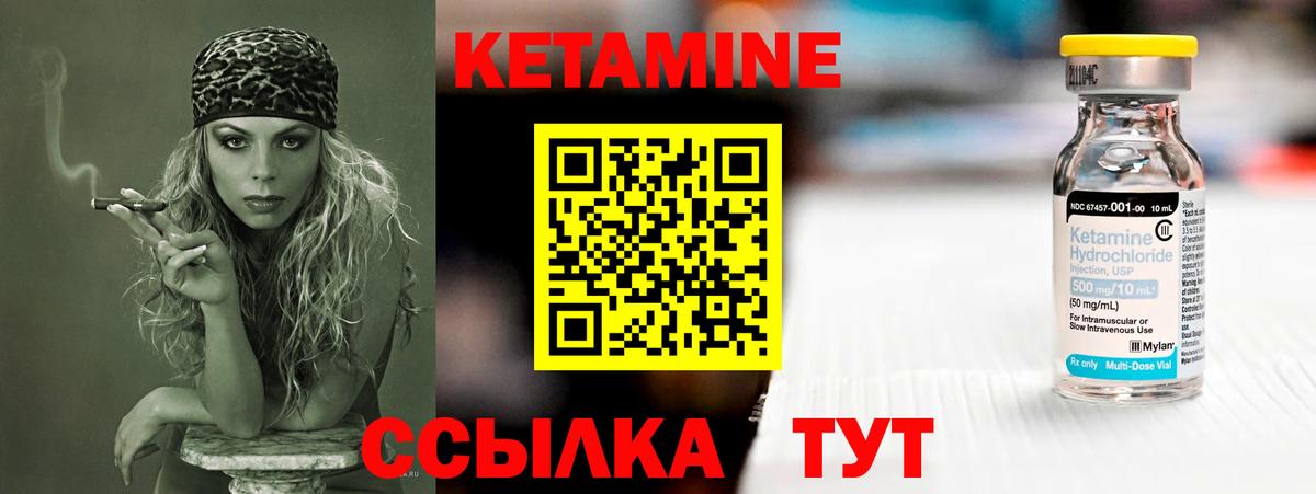 Кетамин VHQ Сердобск
