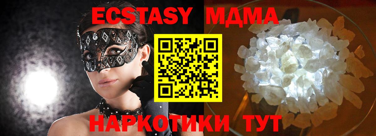 МДМА  Вход с VPN  МДМА VHQ  Сердобск  MDMA VHQ 