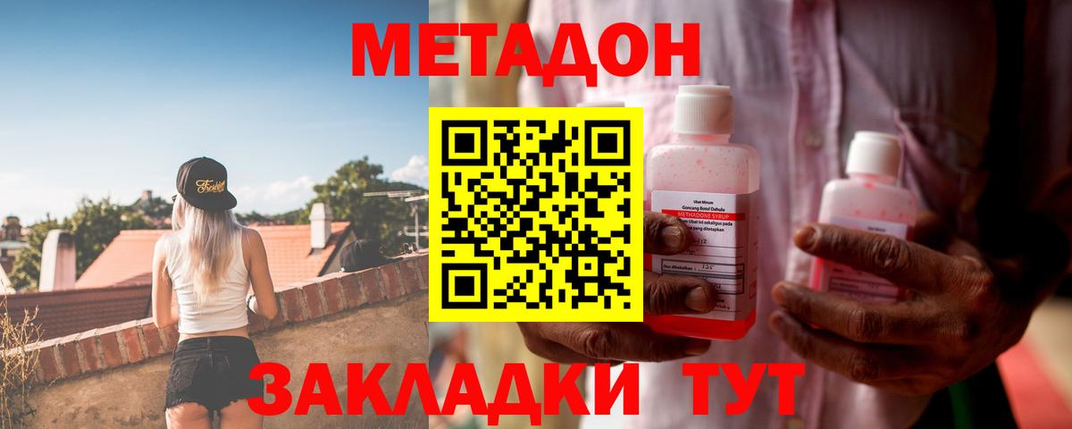 Метадон белоснежный  Вход с VPN  OMG зеркало  Сердобск  МЕТАДОН белоснежный 