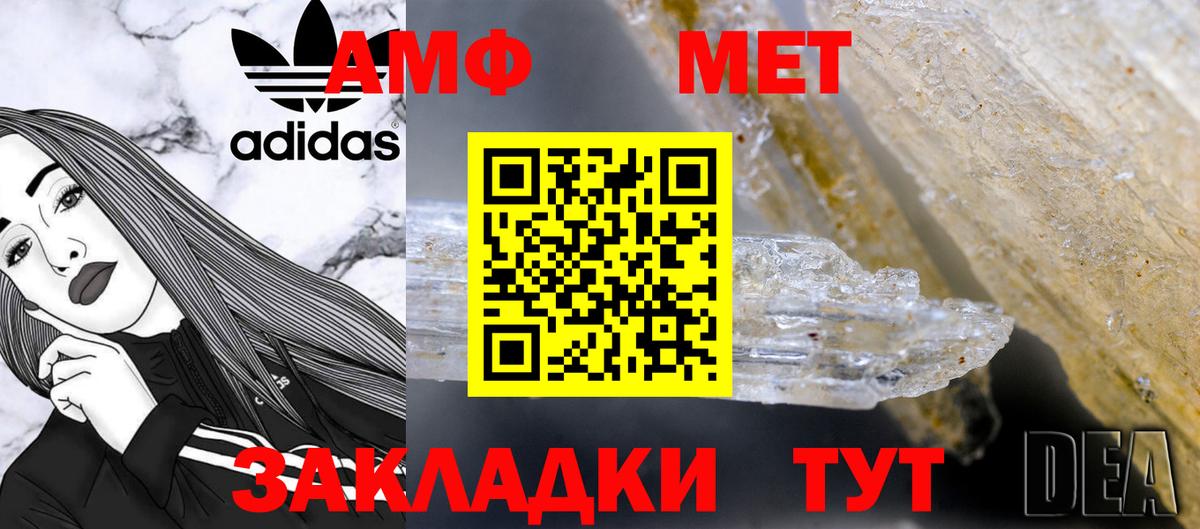 МЕТАМФЕТАМИН Methamphetamine  Вход с VPN  Сердобск 